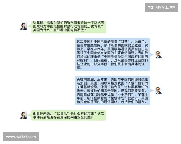 美国电信公司和机构寻求更多关于“盐台风”黑客信息 媒体 美国电信公司和机构寻求更多关于“盐台风”黑客信息 媒体