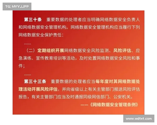 《任何速度下的安全:规范化消费者隐私风险管理 在线》 《任何速度下的安全:规范化消费者隐私风险管理 在线》